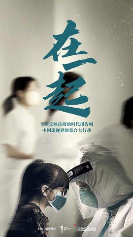 在一起网络版